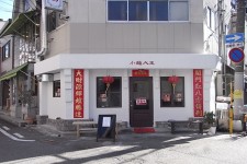 小龍大王